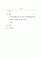 특수아부모교육론_특수아(장애아) 부모의 심리적 특성 중 방어적인 반응에 대해 설명하고, 이 중 특수아(장애아) 부모에게 가장 힘든 단계는 어느 단계인지 사례를 제시하고 자신의 의견을 제시하시오 2페이지