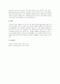 특수아부모교육론_특수아(장애아) 부모의 심리적 특성 중 방어적인 반응에 대해 설명하고, 이 중 특수아(장애아) 부모에게 가장 힘든 단계는 어느 단계인지 사례를 제시하고 자신의 의견을 제시하시오 5페이지