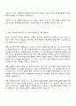한국항공우주산업KAI 설계직 자기소개서 2페이지