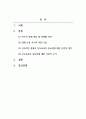 특수아부모교육론_특수아동의 장애별 특성에 대해 간략하게 제시하고 장애아동에게 필요한 부모의 역할을 장애별로 기술한 후 부모의 역할과 관련 지어 지속적인 장애아 부모교육의 중요성에 대한 본인의 생각을 근거를 제시하여 기술하세요 2페이지