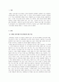 특수아상담_장애인 등에 대한 특수교육법 제정과 관련해서 주요 내용에 여러분이 추가하거나 수정하고 싶은 내용이 있다면 그 내용을 구체적으로 밝히고, 내용을 추가 또는 수정하는 이유와 목적에 대해서 자신의 경험을 바탕으로 구체적으로 설명하세요 3페이지