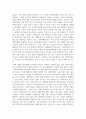 특수아상담_장애인 등에 대한 특수교육법 제정과 관련해서 주요 내용에 여러분이 추가하거나 수정하고 싶은 내용이 있다면 그 내용을 구체적으로 밝히고, 내용을 추가 또는 수정하는 이유와 목적에 대해서 자신의 경험을 바탕으로 구체적으로 설명하세요 4페이지