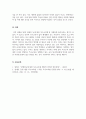 특수아상담_장애인 등에 대한 특수교육법 제정과 관련해서 주요 내용에 여러분이 추가하거나 수정하고 싶은 내용이 있다면 그 내용을 구체적으로 밝히고, 내용을 추가 또는 수정하는 이유와 목적에 대해서 자신의 경험을 바탕으로 구체적으로 설명하세요 5페이지
