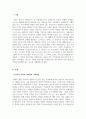 특수아상담_특수아동의 상담 대상으로서 가족을 포함시켜야 하는 이유에 대하여 논하시오 3페이지