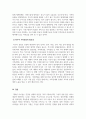 특수아상담_특수아동의 상담 대상으로서 가족을 포함시켜야 하는 이유에 대하여 논하시오 4페이지