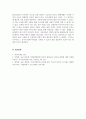 특수아상담_특수아동의 상담 대상으로서 가족을 포함시켜야 하는 이유에 대하여 논하시오 5페이지