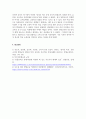 특수아통합교육_성공적인 통합교육 운영사례를 찾아보고, 기관 및 통합학급 소개 보고서를 작성하여 제출하시오 5페이지