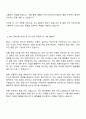 2025 한국항공우주산업KAI 품질분야 자기소개서 및 면접질문 2페이지