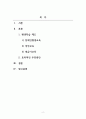 평생교육경영론_국가에서는 소외계층의 평생교육 참여 확대를 위하여 평생학습 바우처 제도를 추진하고 있습니다 2페이지