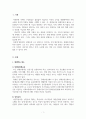 평생교육경영론_국가에서는 소외계층의 평생교육 참여 확대를 위하여 평생학습 바우처 제도를 추진하고 있습니다 3페이지