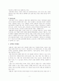 평생교육경영론_국가에서는 소외계층의 평생교육 참여 확대를 위하여 평생학습 바우처 제도를 추진하고 있습니다 4페이지