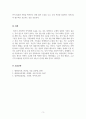 평생교육경영론_국가에서는 소외계층의 평생교육 참여 확대를 위하여 평생학습 바우처 제도를 추진하고 있습니다 5페이지