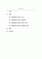 평생교육경영론_평생교육기관의 경영전략요소와 SWOT 분석을 통한 경영전략 제안 2페이지
