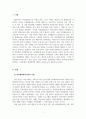 평생교육경영론_평생교육기관의 경영전략요소와 SWOT 분석을 통한 경영전략 제안 3페이지