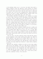 평생교육경영론_평생교육기관의 경영전략요소와 SWOT 분석을 통한 경영전략 제안 6페이지