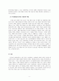 평생교육경영론_평생교육기관의 경영전략요소와 SWOT 분석을 통한 경영전략 제안 8페이지