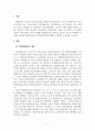 평생교육경영론_현행 평생교육 정책사업 중 1개를 선정하여 그 개요, 성공요인, 기대효과에 대하여 기술하시오 3페이지