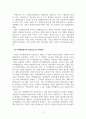 평생교육경영론_현행 평생교육 정책사업 중 1개를 선정하여 그 개요, 성공요인, 기대효과에 대하여 기술하시오 4페이지