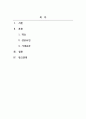 평생교육경영론_현행 평생교육 정책사업 중 1개를 선정하여 그 개요, 성공요인, 기대효과에 대하여 기술하시오 2페이지