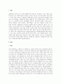 평생교육경영론_현행 평생교육 정책사업 중 1개를 선정하여 그 개요, 성공요인, 기대효과에 대하여 기술하시오 3페이지
