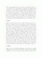 평생교육경영론_현행 평생교육 정책사업 중 1개를 선정하여 그 개요, 성공요인, 기대효과에 대하여 기술하시오 4페이지