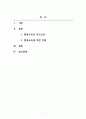 평생교육론_평생교육과 학교교육을 비교하여 분석하고 제4차 산업혁명시대에 사는 자신의 삶에서 평생교육이 어떻게 연관되어 영향을 미치고 있는 지를 제시하시오 2페이지
