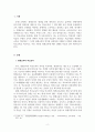 평생교육론_평생교육과 학교교육을 비교하여 분석하고 제4차 산업혁명시대에 사는 자신의 삶에서 평생교육이 어떻게 연관되어 영향을 미치고 있는 지를 제시하시오 3페이지