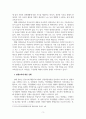 평생교육론_평생교육과 학교교육을 비교하여 분석하고 제4차 산업혁명시대에 사는 자신의 삶에서 평생교육이 어떻게 연관되어 영향을 미치고 있는 지를 제시하시오 4페이지