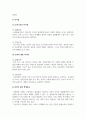 평생교육론_평생교육과 학교교육을 비교하여 분석하고 제4차산업혁명시대에 사는 자신의 삶에서 평생교육이 어떻게 연관되어 영향을 미치고 있는지를 제시하시오 4페이지