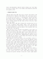 평생교육프로그램개발론_평생교육이 학교교육과 같이 규범적이거나 반강제적이 아닌 이유와 평생교육이 가지는 개념적인 제특성 및 보편성에 근거한 일반적인 특성을 이유를 들어 설명하시오 4페이지