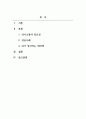 프랜차이즈본부구축및운영_본인이 생각하는 프랜차이즈 본부 구축에서 가장 중요하게 생각하는 부분 및 그 이유에 대하여 설명하고, 그에 대한 본인의 대비책은 무엇인지에 대하여 작성하여 제출 바랍니다 2페이지