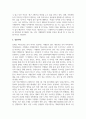 프랜차이즈본부구축및운영_본인이 생각하는 프랜차이즈 본부 구축에서 가장 중요하게 생각하는 부분 및 그 이유에 대하여 설명하고, 그에 대한 본인의 대비책은 무엇인지에 대하여 작성하여 제출 바랍니다 4페이지