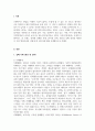 프랜차이즈브랜드관리_국내외 프랜차이즈 중 브랜드 전략에 실패한 사례 2가지를 찾아 그 원인과 실패의 결과에 대하여 제시하고 만약 본인이 기업의 책임자라면 어떻게 하겠는가에 대하여 서술하여 주세요 3페이지