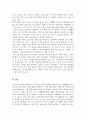 프랜차이즈브랜드관리_국내외 프랜차이즈 중 브랜드 전략에 실패한 사례 2가지를 찾아 그 원인과 실패의 결과에 대하여 제시하고 만약 본인이 기업의 책임자라면 어떻게 하겠는가에 대하여 서술하여 주세요 5페이지