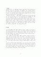 프로그램개발과평가_복지관에서 저소득 방임아동을 위한 아동학대 예방 프로그램을 기획하고자 한다 5페이지