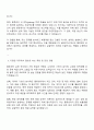 2025 BGF로지스 물류센터 자기소개서 2페이지