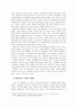 필란트로피커미뉴케이션_한국 또는 외국에서 시행된 필란트로피(나눔, 기부, 자선, 박애) 사례 하나를 찾아서, 그 사례의 시작부터 결과까지 자세하게 설명하세요 4페이지