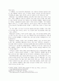 필란트로피커미뉴케이션_한국 또는 외국에서 시행된 필란트로피(나눔, 기부, 자선, 박애) 사례 하나를 찾아서, 그 사례의 시작부터 결과까지 자세하게 설명하세요 5페이지