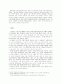 필란트로피커미뉴케이션_한국 또는 외국에서 시행된 필란트로피(나눔, 기부, 자선, 박애) 사례 하나를 찾아서, 그 사례의 시작부터 결과까지 자세하게 설명하세요 6페이지