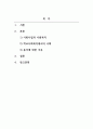학교사회복지론_학교사회사업과 학교사회복지라는 용어에 대해서 설명하고 자신은 어떤 용어를 더 선호하는지에 대해서 그 이유와 함께 제시하세요 2페이지