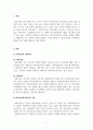 학교사회복지론_학교사회사업과 학교사회복지라는 용어에 대해서 설명하고 자신은 어떤 용어를 더 선호하는지에 대해서 그 이유와 함께 제시하세요 3페이지