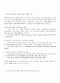 쎄트렉아이 SW-우주부문 자기소개서 2페이지