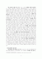 학교사회복지론_한국 중고등학생들이 가장 호소하는 문제상황을 파악하고, 학교사회복지실천을 통해서 이를 예방하거나 조기에 개입하는 방안을 제시하시오 4페이지