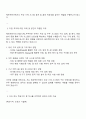쎄트렉아이 HW 기계-우주부문 자기소개서 자소서 및 면접질문 2페이지