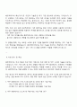 쎄트렉아이 HW 기계-우주부문 자기소개서 자소서 및 면접질문 3페이지