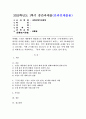과제명 (2025학년도 1학기 중간과제물, 세계의정치와경제, 공통형) 트럼프 대통령의 재집권으로 인해 세계 질서가 크게 변화하고 있다. 하지만 이러한 변화는 갑자기 발생한 현상이라기 보다는, 최근 20-30년간의 변동과 이어진 것으로 봐야 한다. 먼저 세계의정치와경제 교재를 읽고 (최소 1장-3장), 이에 근거해 다음 참고도서 중 한 권을 읽고 이에 대한 서평을 비판적으로 작성하시오. 『신의 개입: 도널드 트럼프 깊이 읽기』 1페이지