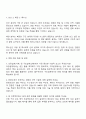 한화오션 종합-구조설계-선체 자기소개서 3페이지