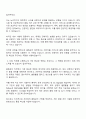한화오션 품질관리 자기소개서 및 면접질문 2페이지