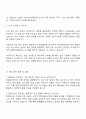 한화오션 품질관리 자기소개서 및 면접질문 3페이지