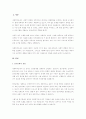 사회복지조사연구의 과학적 연구수행과정은 어떤 절차에 의해 이루어지는가를 서술하시오. 2페이지